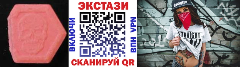 Ecstasy MDMA  Купить где  Слюдянка 