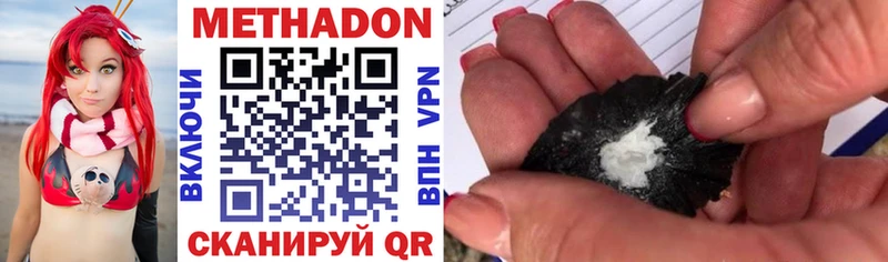 Метадон VHQ  Купить где  Слюдянка 