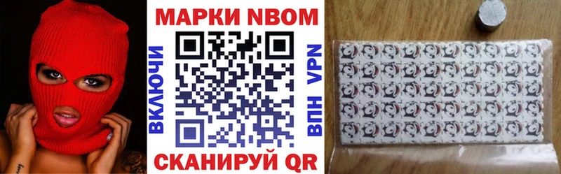 Марки N-bome 1,5мг  Купить  Слюдянка 